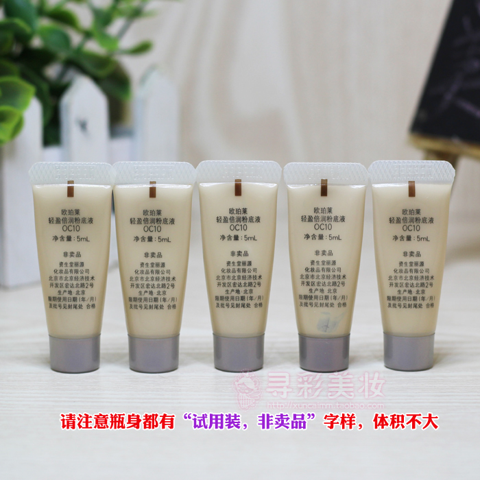 Kem dưỡng ẩm nhẹ Oupai Kem nền dạng lỏng OC10 Mẫu 5m * 5 Kem che khuyết điểm dưỡng ẩm - Nền tảng chất lỏng / Stick Foundation phấn nước hera