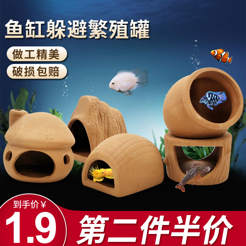 Fish tank landscaping shrimp House shrimp Nest Shelter House mini parrot cichlid cichlid alien fish spawning pot breeding shelter jar clay pot