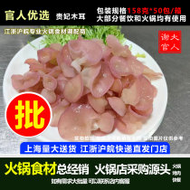 Hot Pot Royal Concubine Fungus Pink Fungus Hotel Hot Pot Doulao Maocai New Product Internet Celebrity Special Pink Fungus 50 Packs