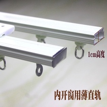 Curtain track aluminum alloy inner window special thin straight rail bay window top wall pulley free of punching installation single and double track