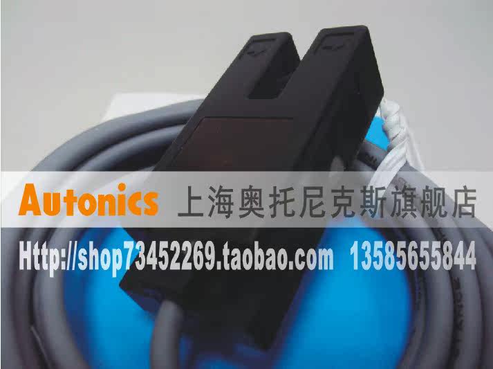 < seller > Taiwan Yangming FOTEK U type photoelectric switch sensor SU-07X
