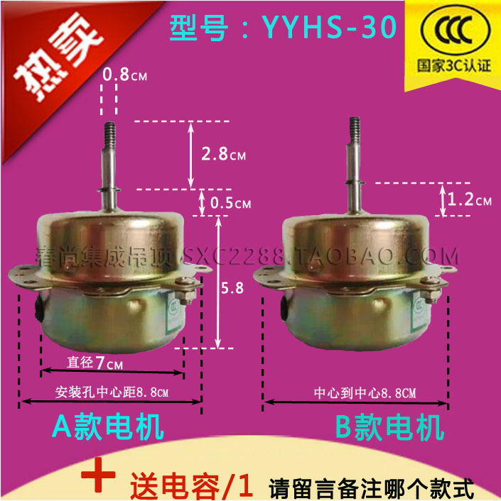 yyhs-30 bath bully motor ventilator motor 4-lamp three-in-one full copper coil ventilation exhaust fan motor