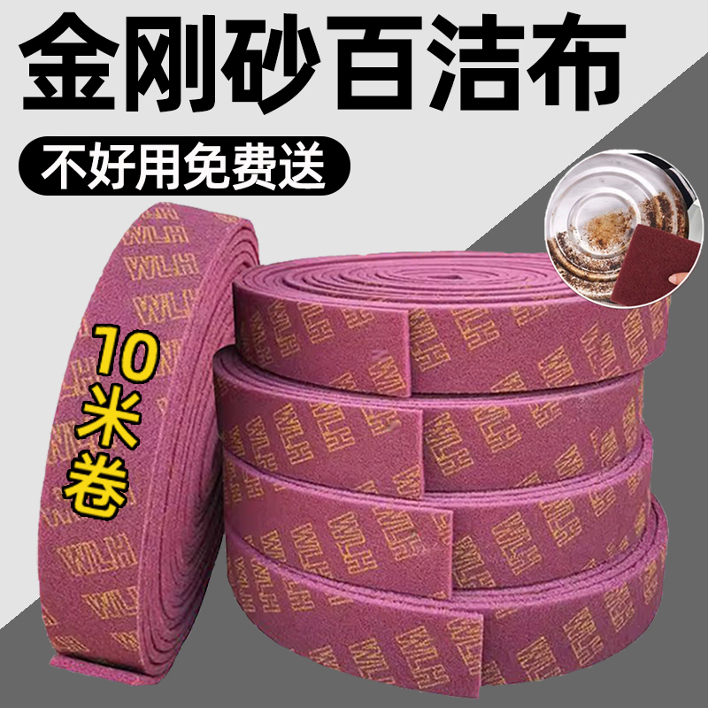 Diamond Sand Magic Cleaning Wipe, Thickened Household Scouring Pad, Rust Remover, Dishwashing Cloth, Magic Cleaning Tool, Commercial Industrial Strong Decontamination