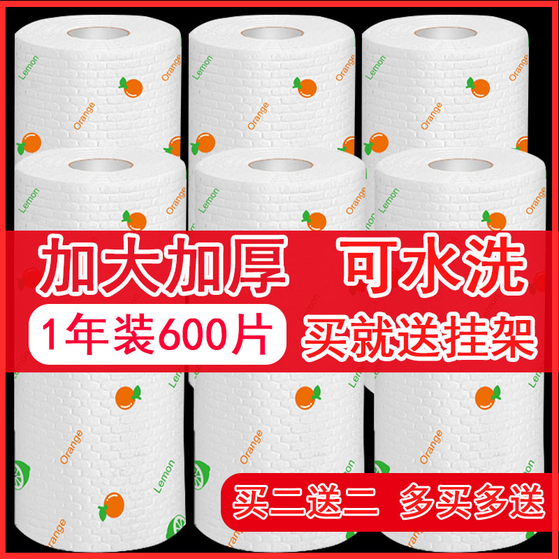 Lazy Lazy Rag Disposable Dishwashing Fashion Household chores Cleaning without oil and thickening kitchen tissue