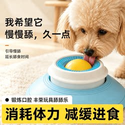 Pet Food-Hiding Licking Toy, Anti-Spill Slow Feeder, Self-Entertainment Boredom-Relief Device for Cats and Dogs