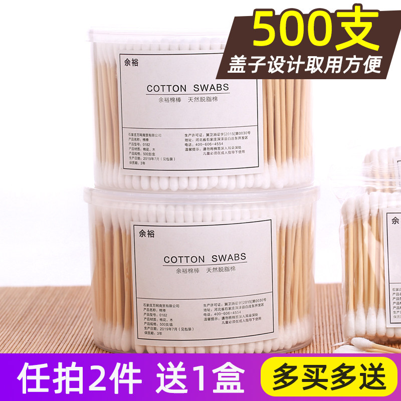 Cotton swab 500 double-headed big boxed makeup remover disposable cotton swab hot eyelash stick ear cotton swab