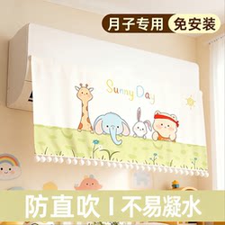New Air Conditioner Wind Deflector Curtain to Prevent Direct Blowing, Universal for Babies and Postpartum Use, Dust Cover for Air Outlet, Wind Guide Shield for Home Use