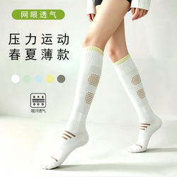 Sports Compression Socks for Calves, Summer Thin Style, Professional Fitness, Badminton, Running, Tennis, Mountaineering, White Long Socks