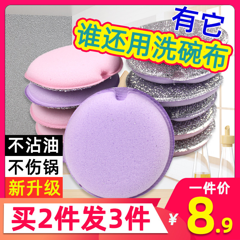 Washing sponge block kitchen without oil brush pot artifacts home dishwashing cloth double-sided cleaning cotton cloth magic wipe