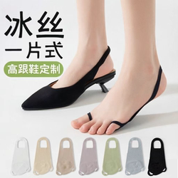 High-Heeled Shoe Socks for Women, Summer Thin Non-Slip Ice Silk Boat Socks, Shallow Sandals Invisible Half-Foot Socks