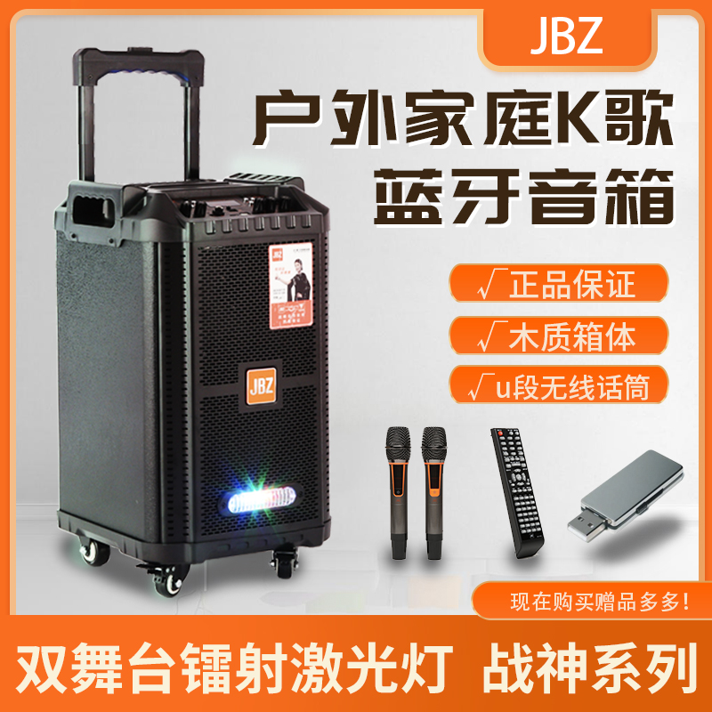 JBZ Square Dance Speaker Wireless Microphone Pull-Lever High-end Outdoor Acoustics Home K Song Performance 12 Inch High Power