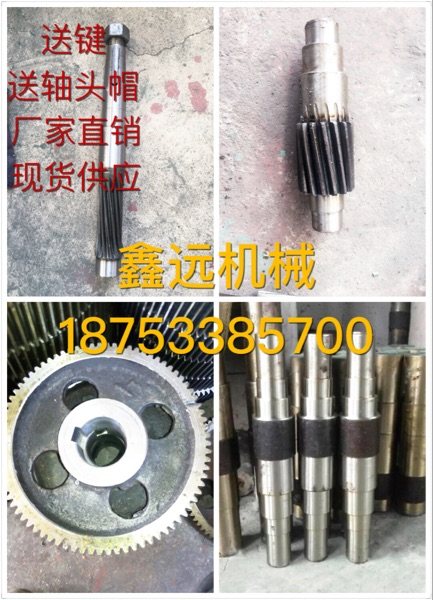 JZQ gear reducer accessories One-axis high-speed shaft Gear shaft output shaft Middle shaft shell manufacturer