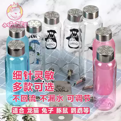 SNOW handmade fine needle striker kettle glass plastic adjustable watertight ChinChin rabbit guinea pig parrot