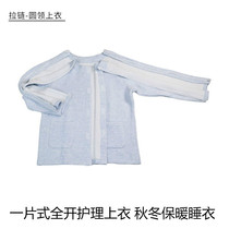 Autumn and winter elderly care top zipper easy to wear and take off patient pajamas Clothes worn by men with broken arms and injuries