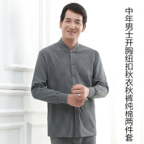 Middle-aged mens open-chested autumn clothes and autumn trousers pure cotton suit dads double-breasted cotton sweater loose front buttoned underwear for the elderly