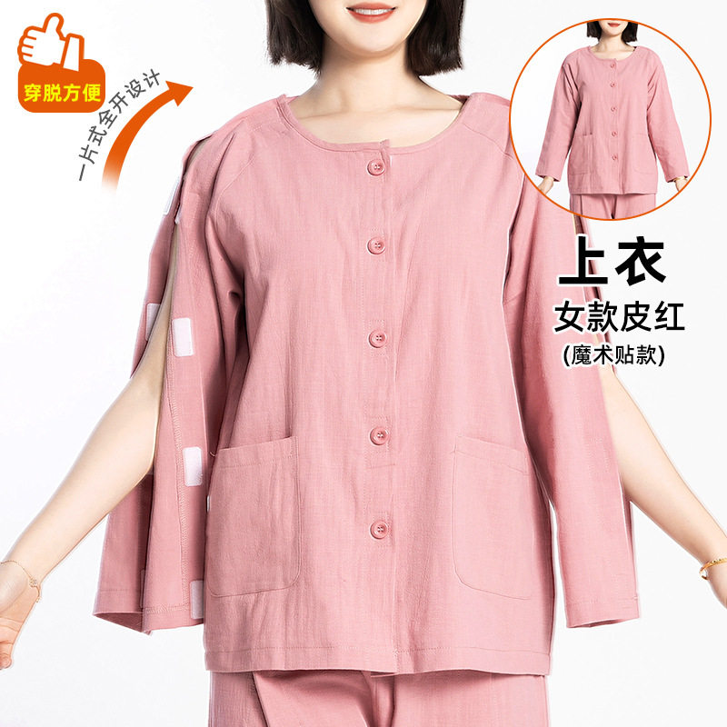 天使护理服装店