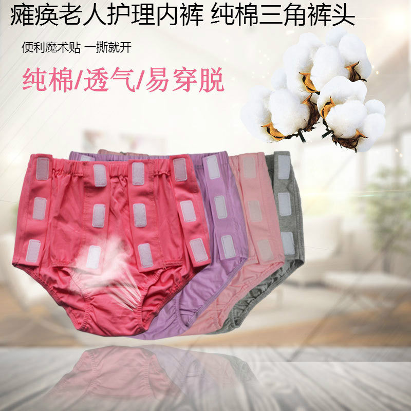 Paralysed Elderly Incontinence Care Pants Men's Pure Cotton Full Open Bed Patients Pants Head Female Old Grandma Open Crotch Pants