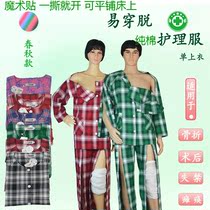 Zipper clothes for men and women long sleeves easy to wear patients fracture paralyzed bedridden elderly cotton single coat