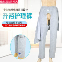 Incontinence pants for the elderly adult crotch pants for men and women stoma and fistula care pants are loose