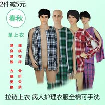 Patient clothing mens loose single top long-sleeved easy to wear and take off fracture elderly care clothes pure cotton zipper women