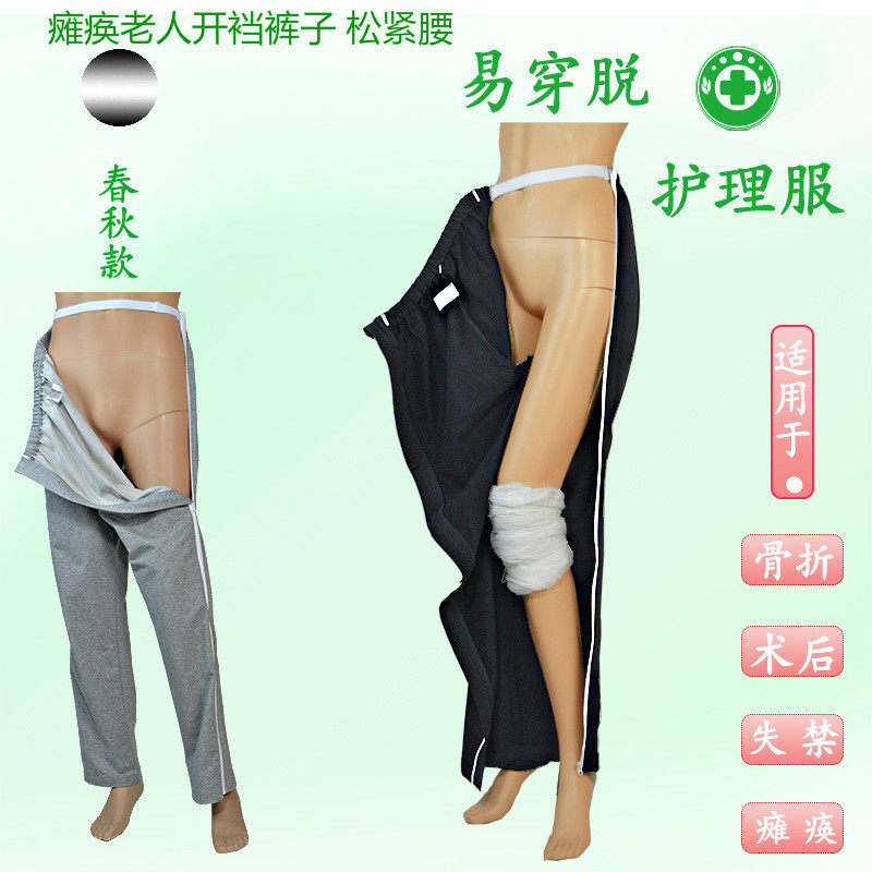 Paralysed Old Man Wearing Pants Open Crotch Fracture Patient Care Clothing Easy To Wear Old Age Urinary Incontinence Pants