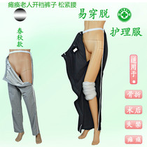 Pants worn by paralyzed elderly with open crotch fractures patient care clothes easy to wear and take off urinary incontinence pants for the elderly