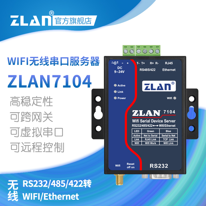 Wireless serial port server 232 to WiFi 485 to WiFi 422 to wifi ZLAN7104