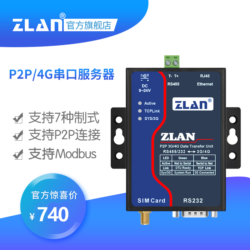 (ZLAN) 4G DTU Full Netcom Wireless serial port 232485 Newsletter through P2P Gateway Wireless ZLAN3038