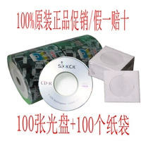 100 кусочков серебряной поверхности KCK Маленькая тарелка +100 бумажных пакетов