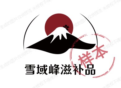 雪域峰滋补品