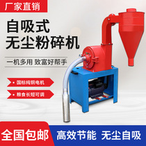 Suction Corn Flour Crushing Machine Home Small Automatic Five Grain Cereals Flour Milling Machine Breeding Feed Mill Powder Multifunction