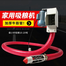 Large suction rice grain large dragon hose for suction grain machine