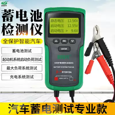 One more DY2015A car battery detector battery capacity detector battery power detector