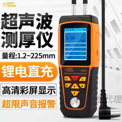 Sima AS855 ultrasonic thickness gauge high precision professional grade metal thickness measuring instrument