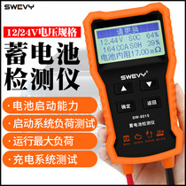 Speed SW8015 battery detector high precision multifunctional car internal resistance battery life capacity tester