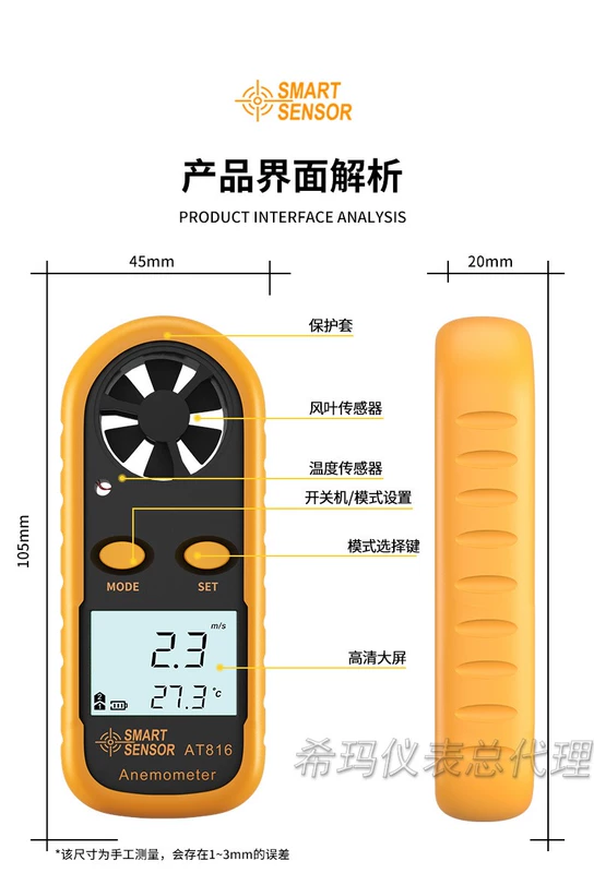 Xima AT 816 mini máy đo gió tốc độ gió nhiệt độ tốc độ gió cấp túi máy đo gió bánh xe gió sáu lưỡi 30m/s