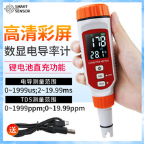 Hima AR8211 Conductivity Tester Household Portable Pen AR8012A 8012 Salinity Meter