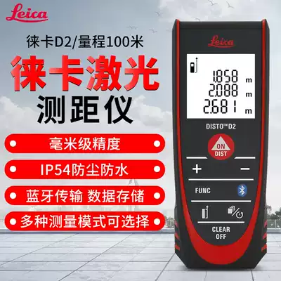 Leica Laser rangefinder D510 D2 S910 High-precision infrared laser ruler one D110 D810 D1