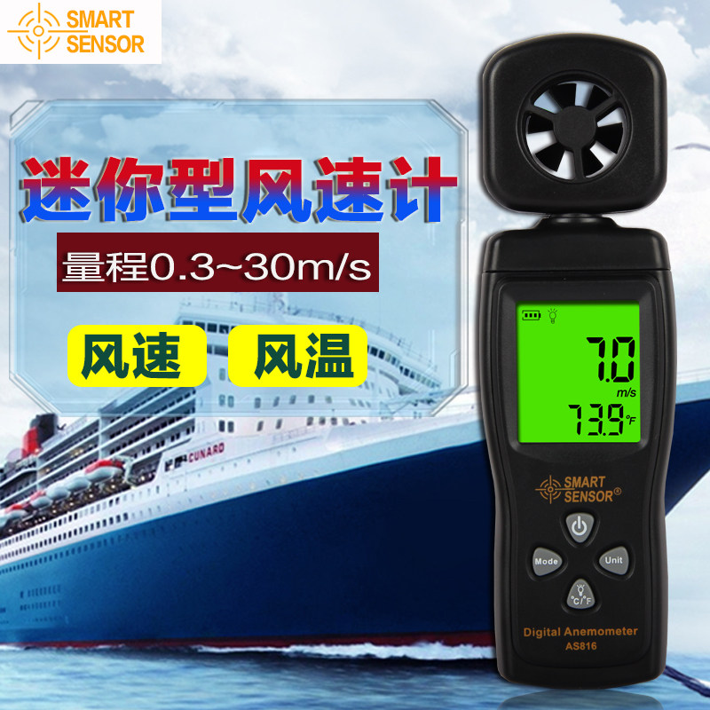 Xima digital handheld anemometer AS816 AS8336 AS856 high precision wind speed air temperature air measurement test