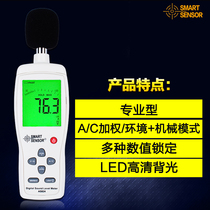 Hong Kong Sima AS824 AR844 handheld digital noise meter high precision decibel sound level meter can be connected to a computer
