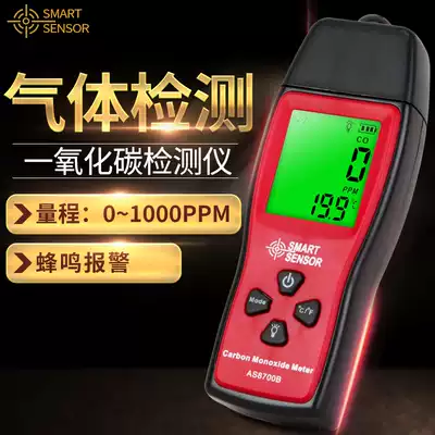 Xima AS8700B Carbon monoxide gas detector CO gas leak detector Gas alarm