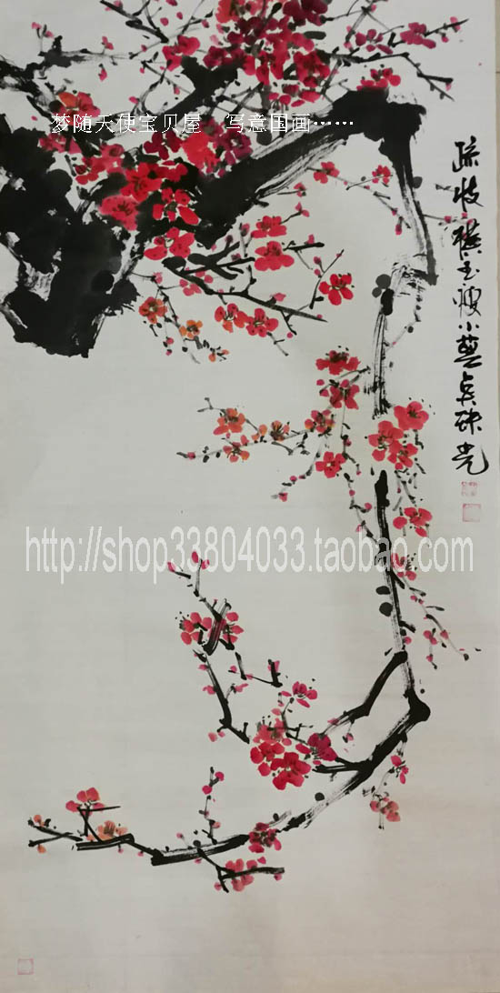 National Paintwriting Plum Blossom 1 Painting One Painting A No-Mount Support Custom Made In Favor Of A Custom