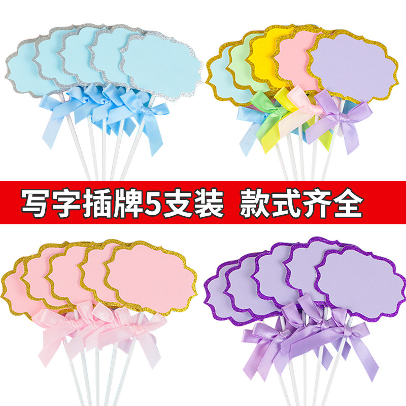 Birthday Cake Decoration Card Write and Link for Children's Birthday Party Supplies Blessed Card