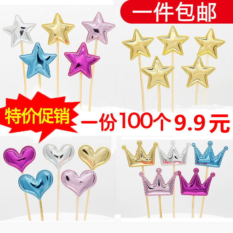 誕生日ケーキデコレーション用インサート、PU反射インサート、五芒星、ハート、パーティーデザートテーブル用インサート、100個入り