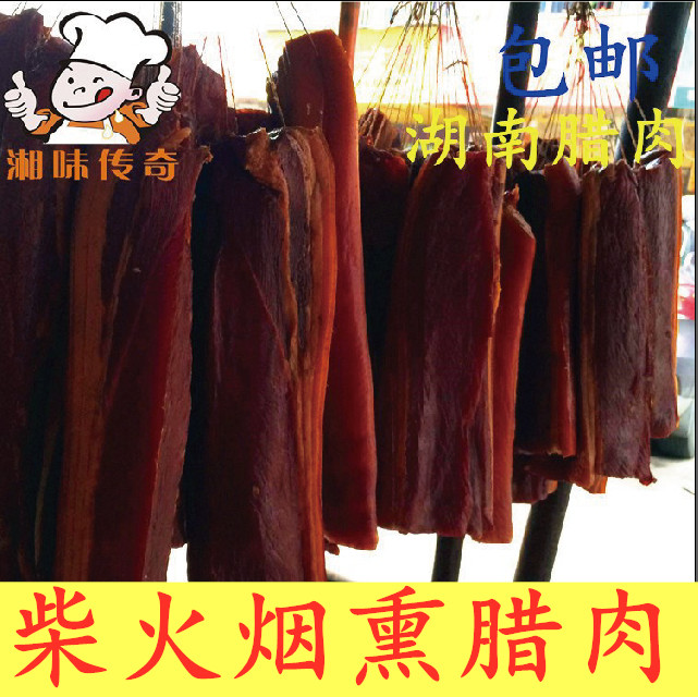 Hunan Rameat Strips Meat Two-Knife Meat 500g Smoked Meat Hunan Special Produce Steamed Vegetables Fried Vegetable Ingredients Salami