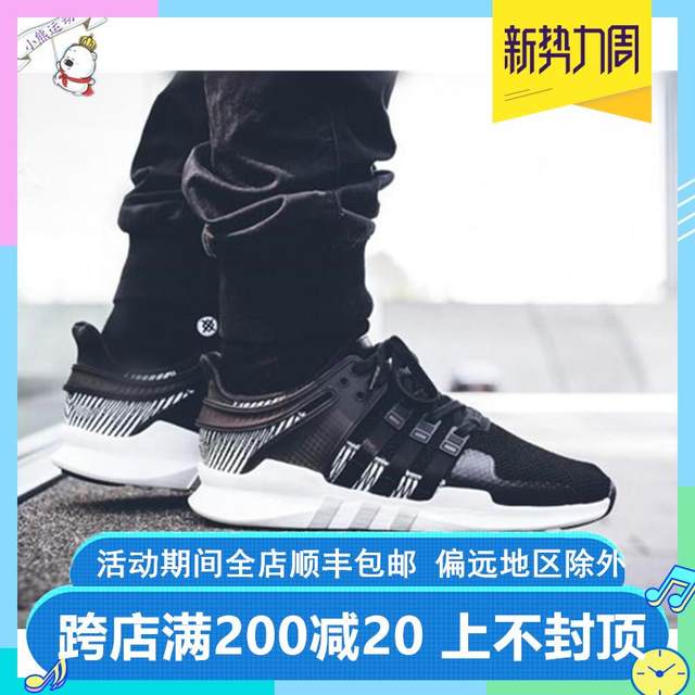 eqt support adv by9589