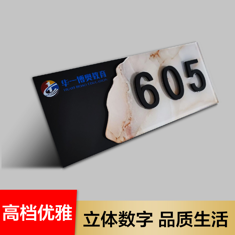 Creative house number plate home personalized custom hotel room door number custom light luxury homestay hotel sign