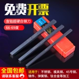 Сверхтвердый нож из белой стали, белый стальной стержень, высокоскоростной токарный инструмент с сеткой, в закрытом виде 𫔭 лезвие, стальной нож с кромкой 69 градусов, импортная черная сталь, содержащая кобальт, M35