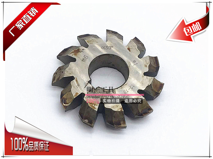 Disc-shaped milling cutter gear milling cutter Involute Splined milling cutter M1 1 5 2 3 3 5 4 5 6 8 10-Taobao