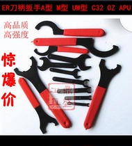 ER tool handle wrench nut wrench crescent wrench ER8 11 16 20 25 32 40 C32 full series